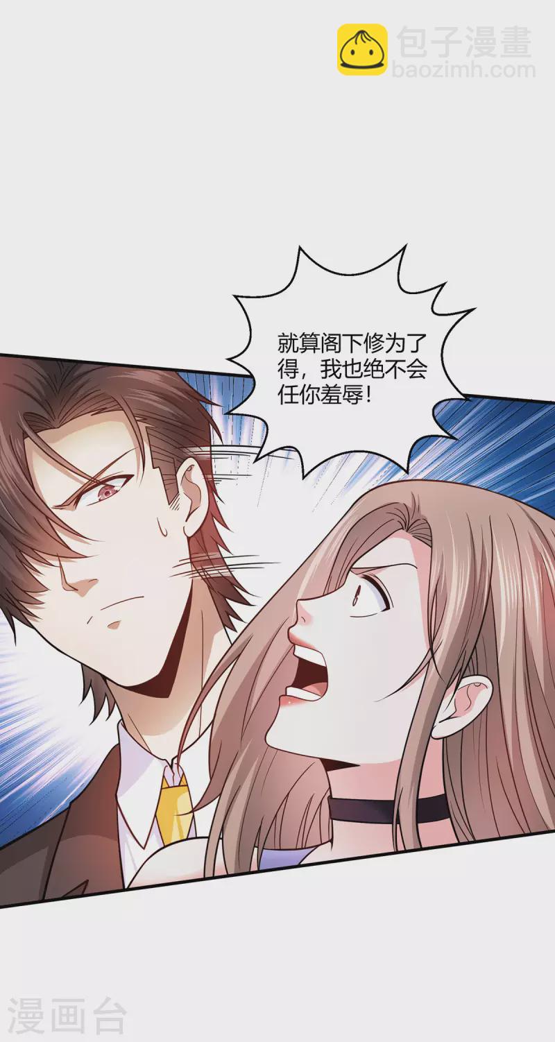 第53话 苑家拍卖会-第54话