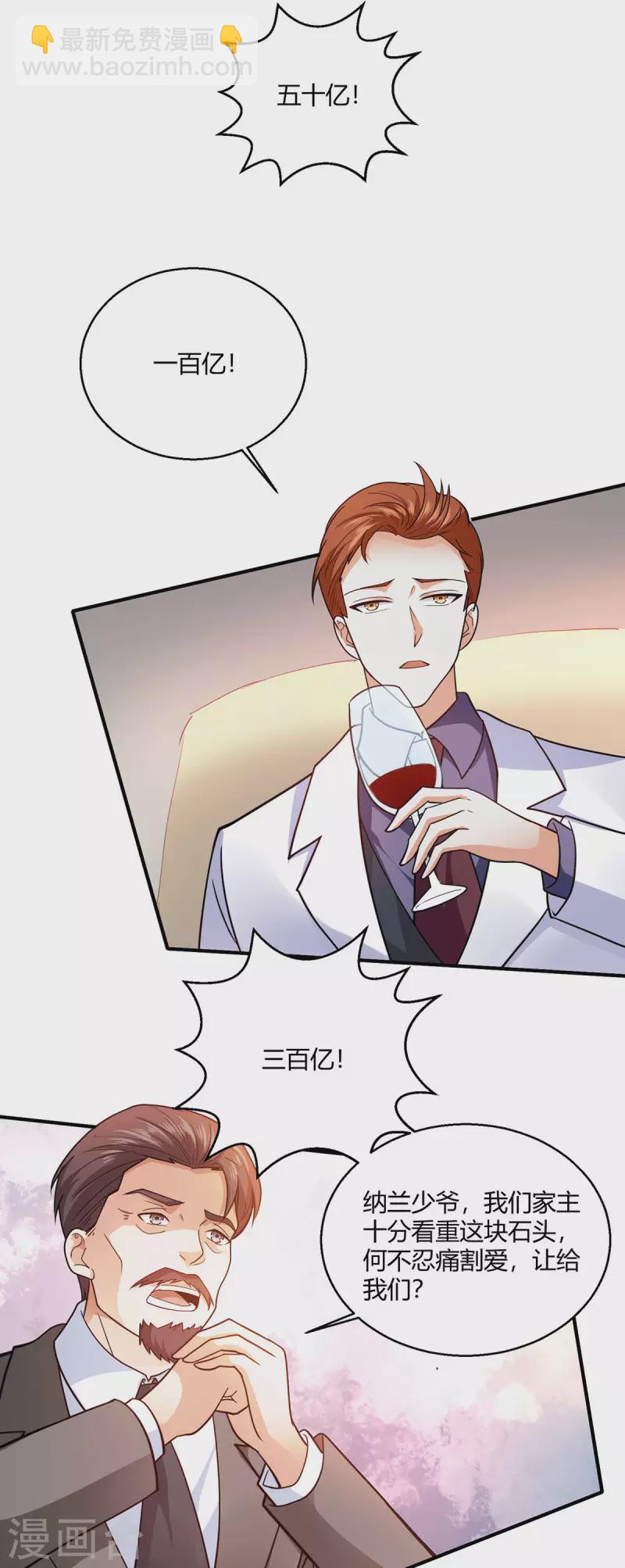 第55话 两千亿的拍价-第56话