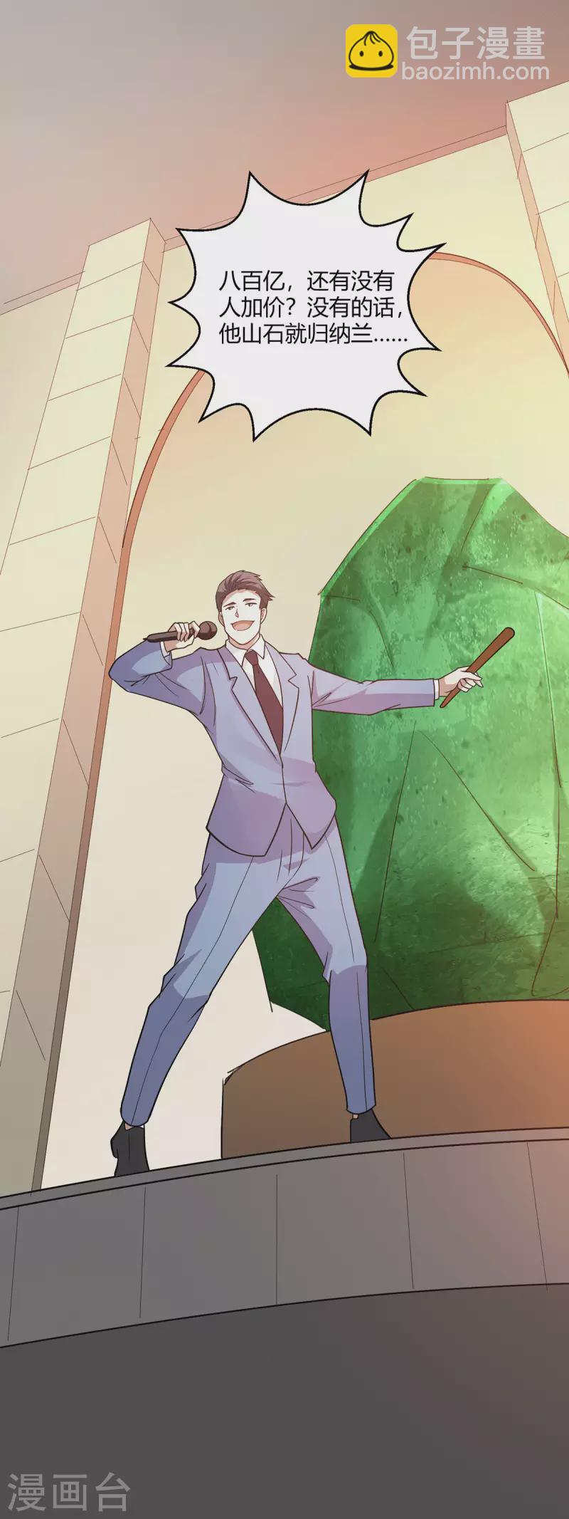 第55话 两千亿的拍价-第56话