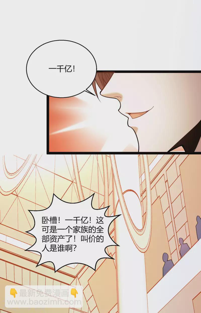 第55话 两千亿的拍价-第56话