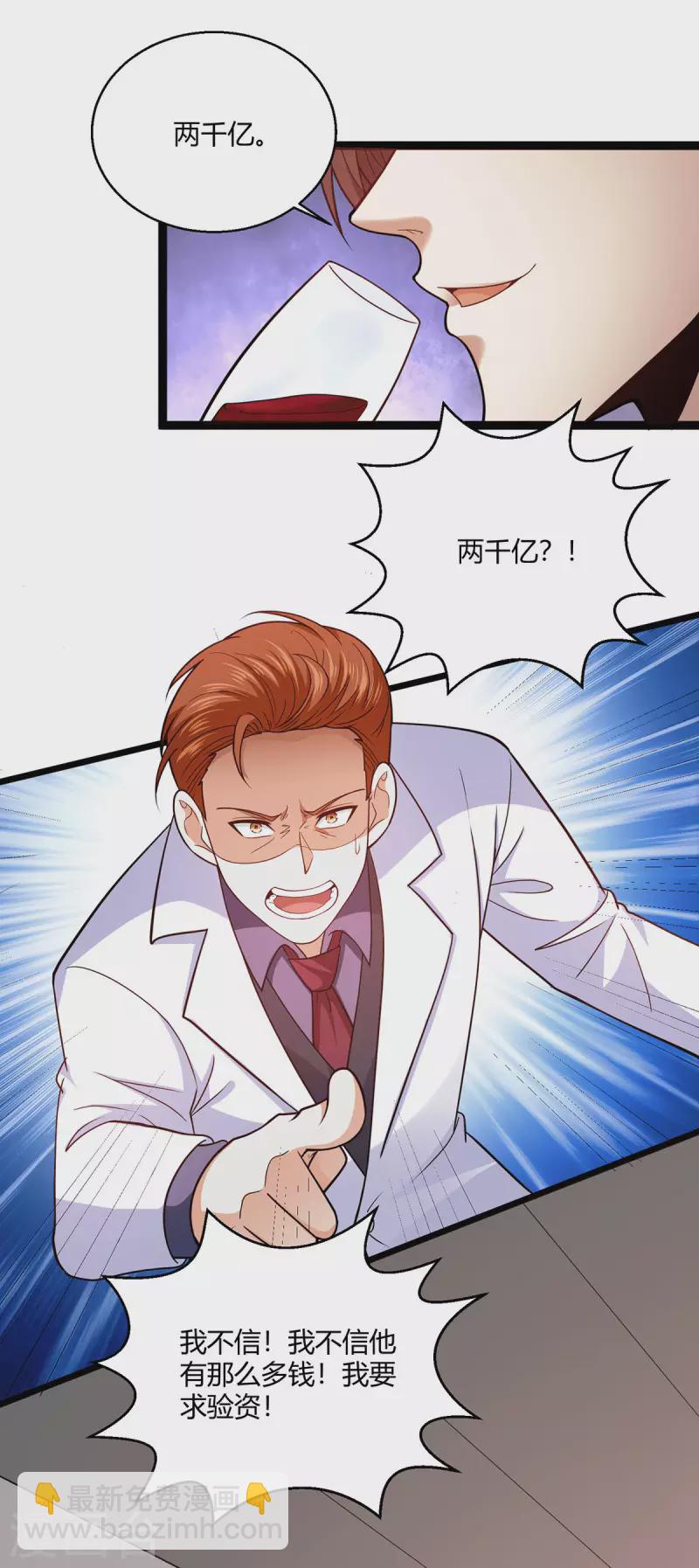 第55话 两千亿的拍价-第56话