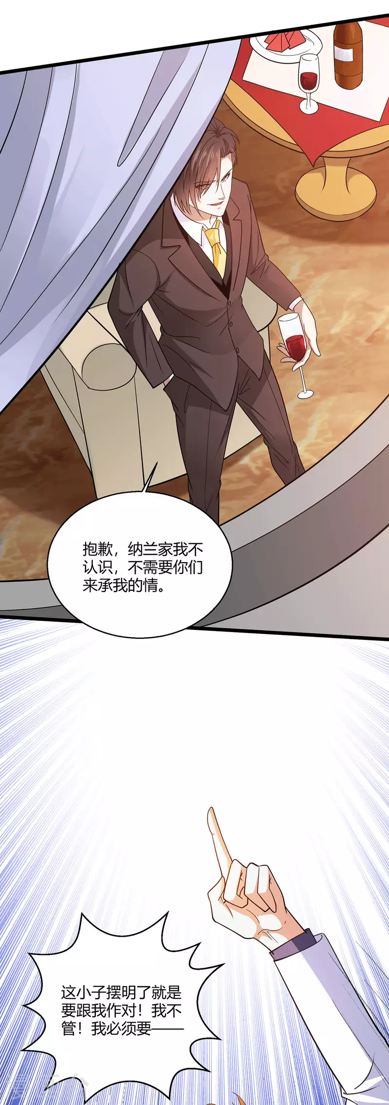 第55话 两千亿的拍价-第56话