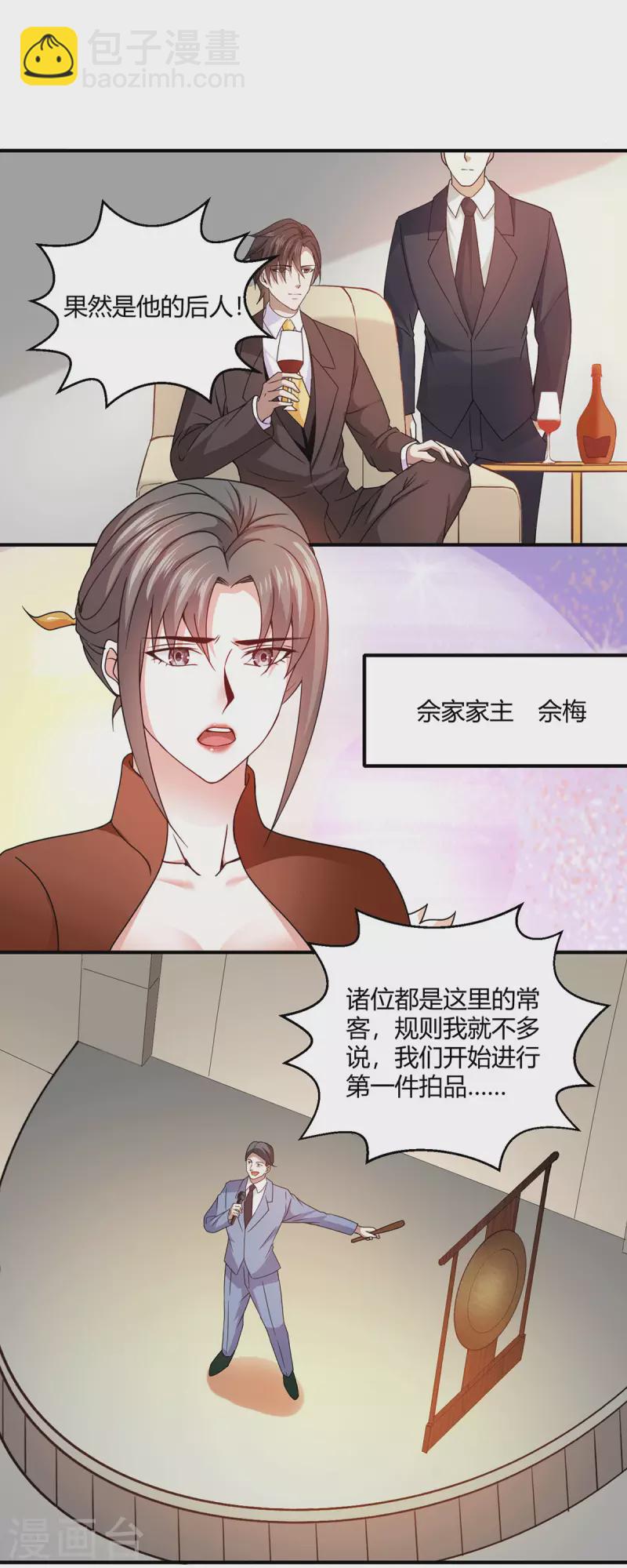 第55话 两千亿的拍价-第56话