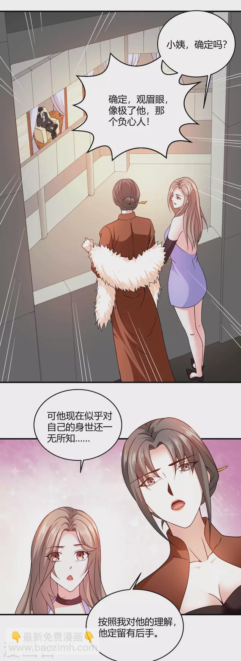 第55话 两千亿的拍价-第56话