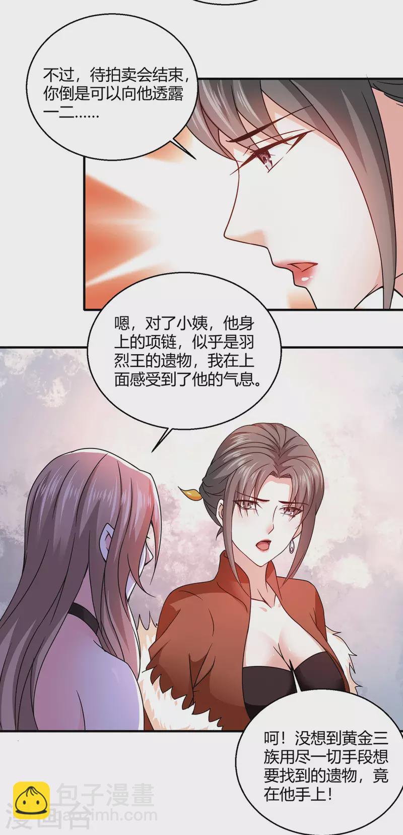 第55话 两千亿的拍价-第56话