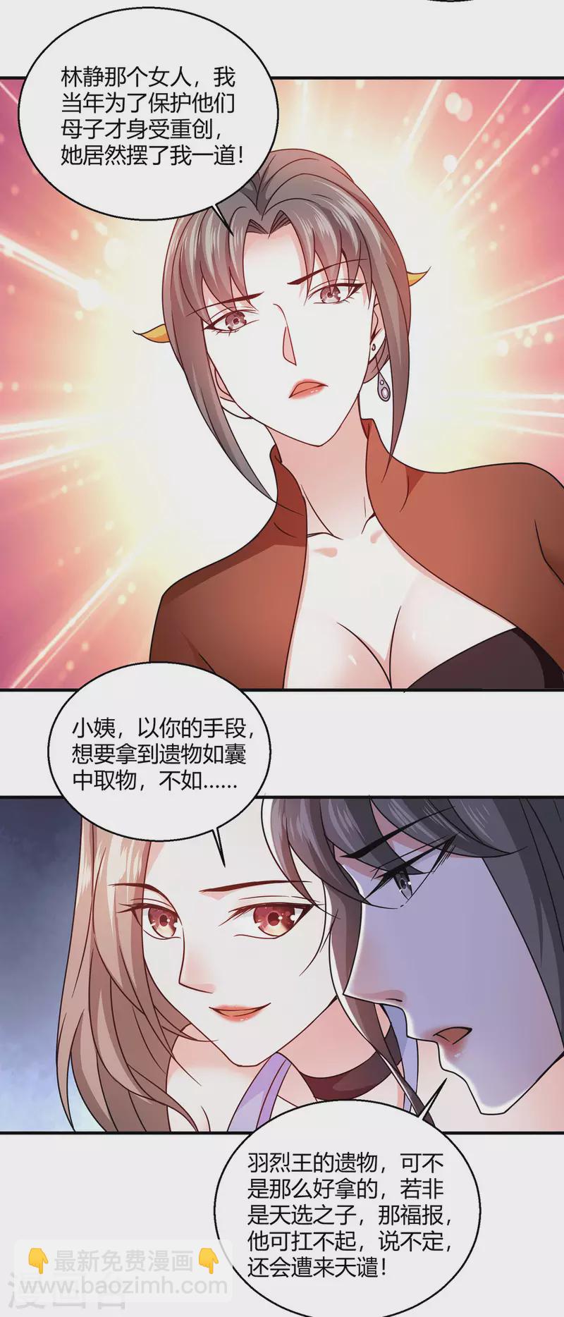 第55话 两千亿的拍价-第56话