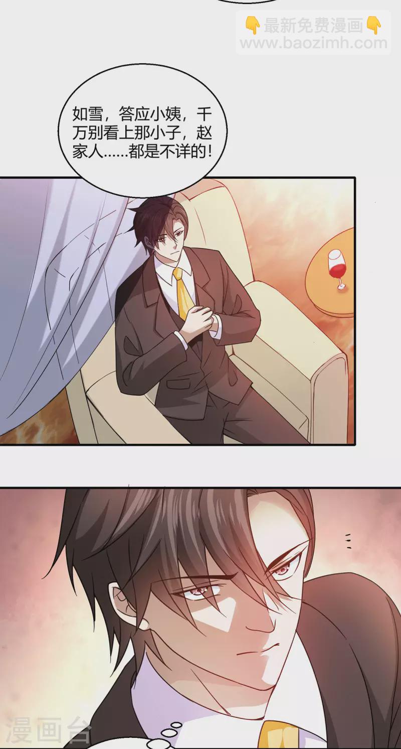 第55话 两千亿的拍价-第56话