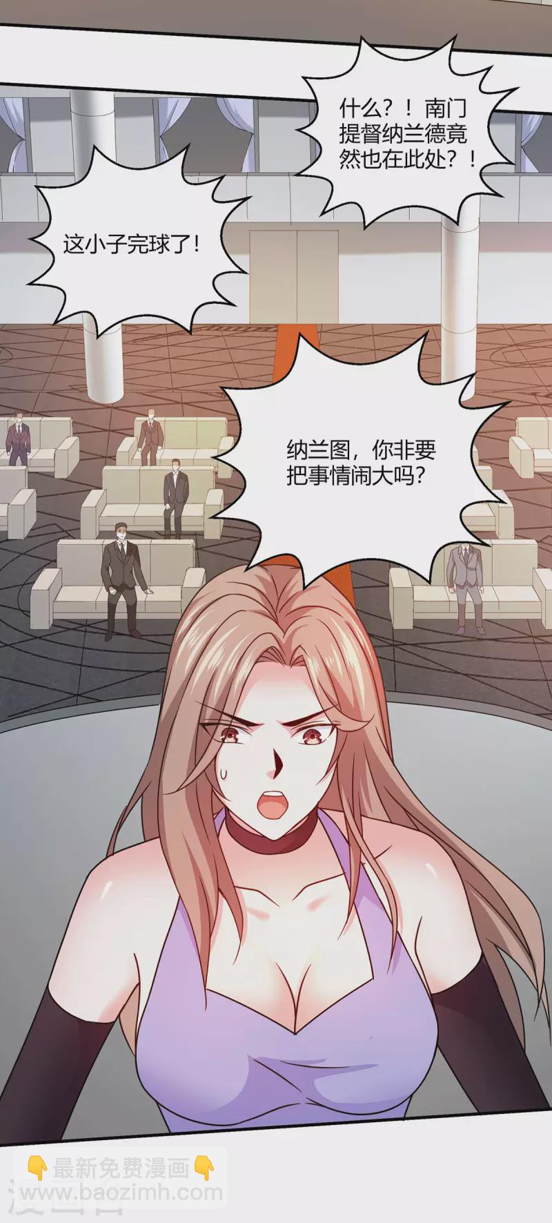 第57话 迎战纳兰家-第58话