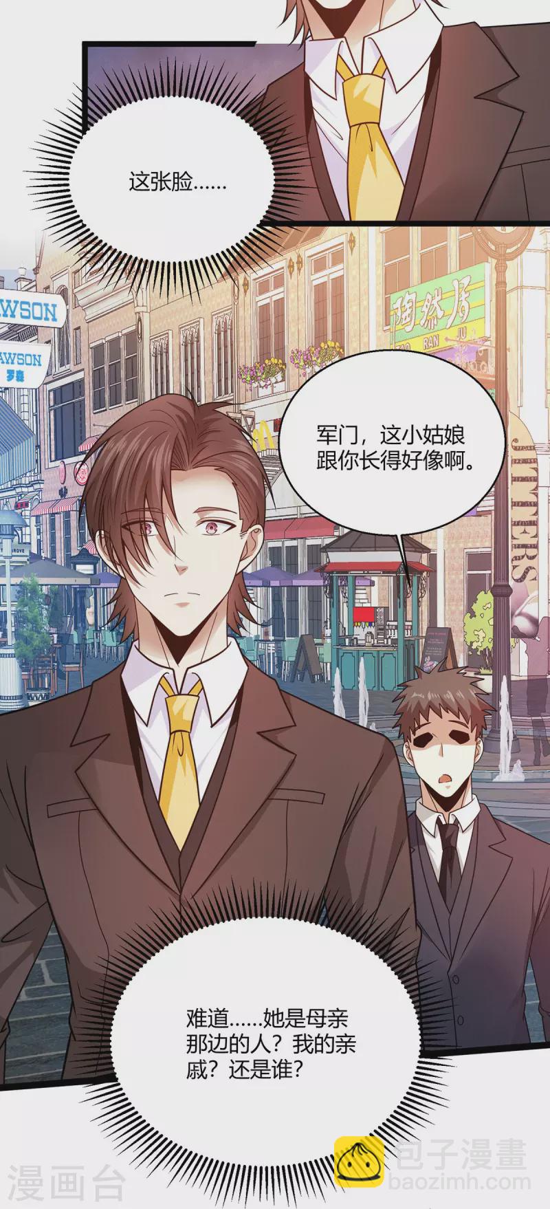 第59话 这是我妹妹？-第60话