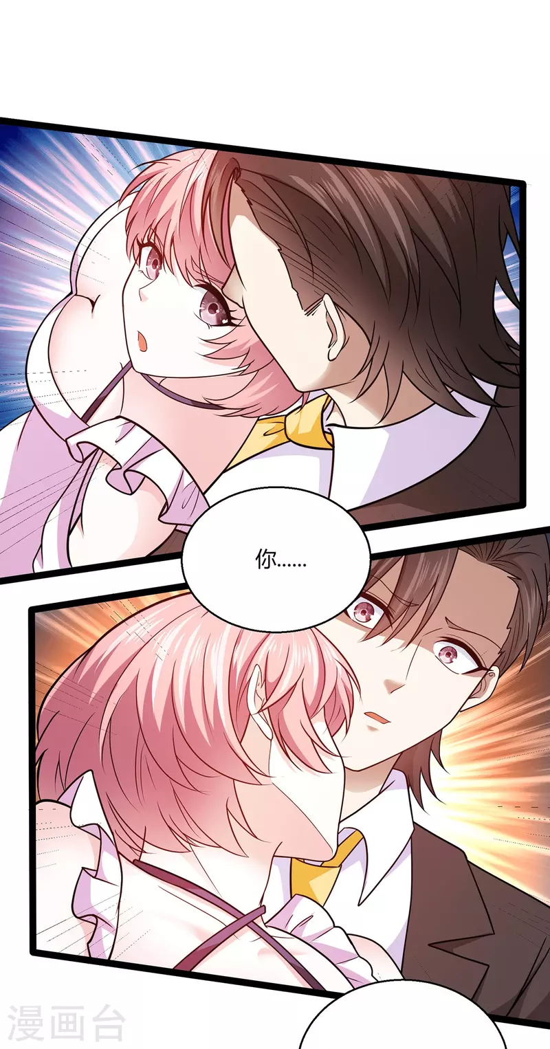 第59话 这是我妹妹？-第60话