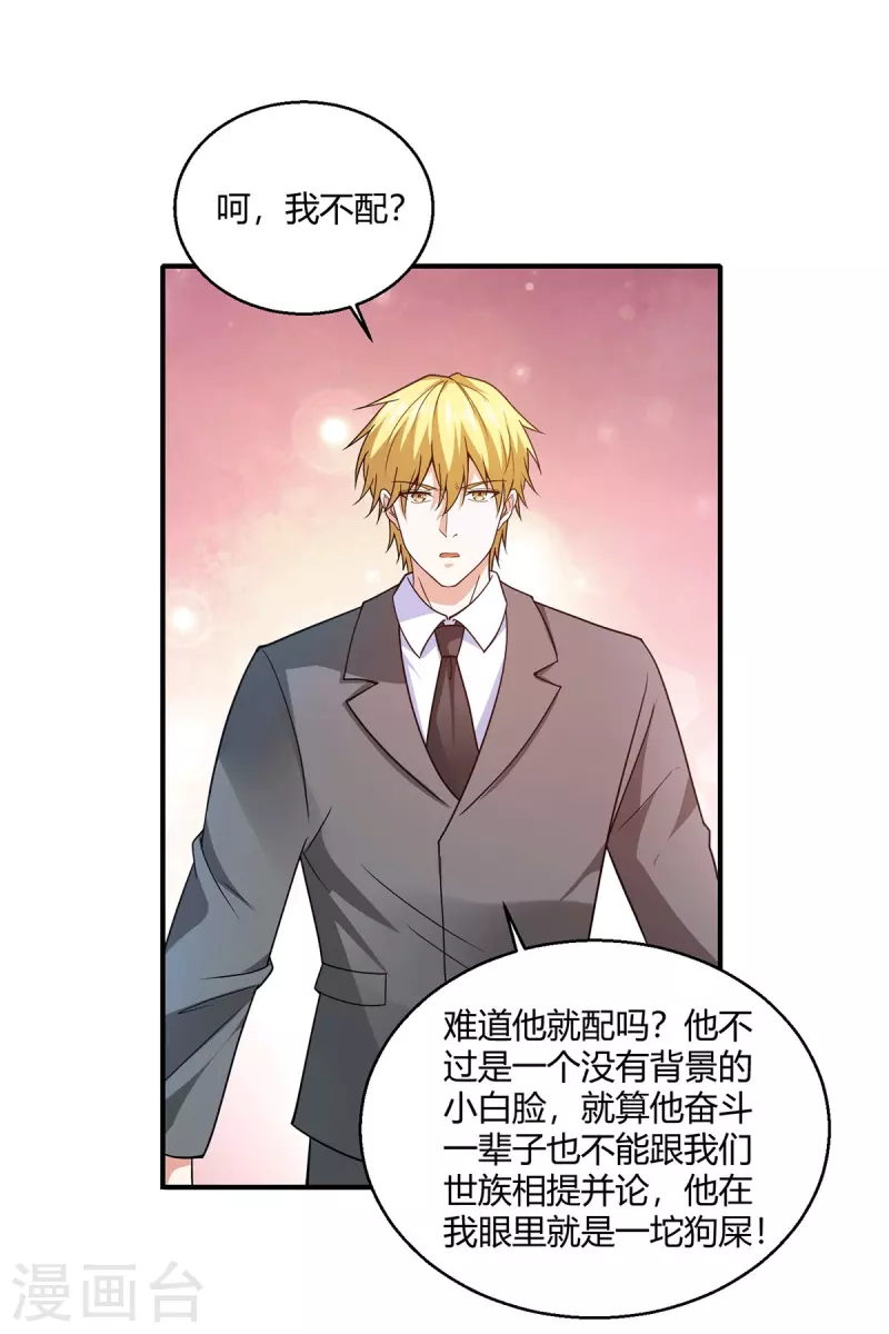 第59话 这是我妹妹？-第60话