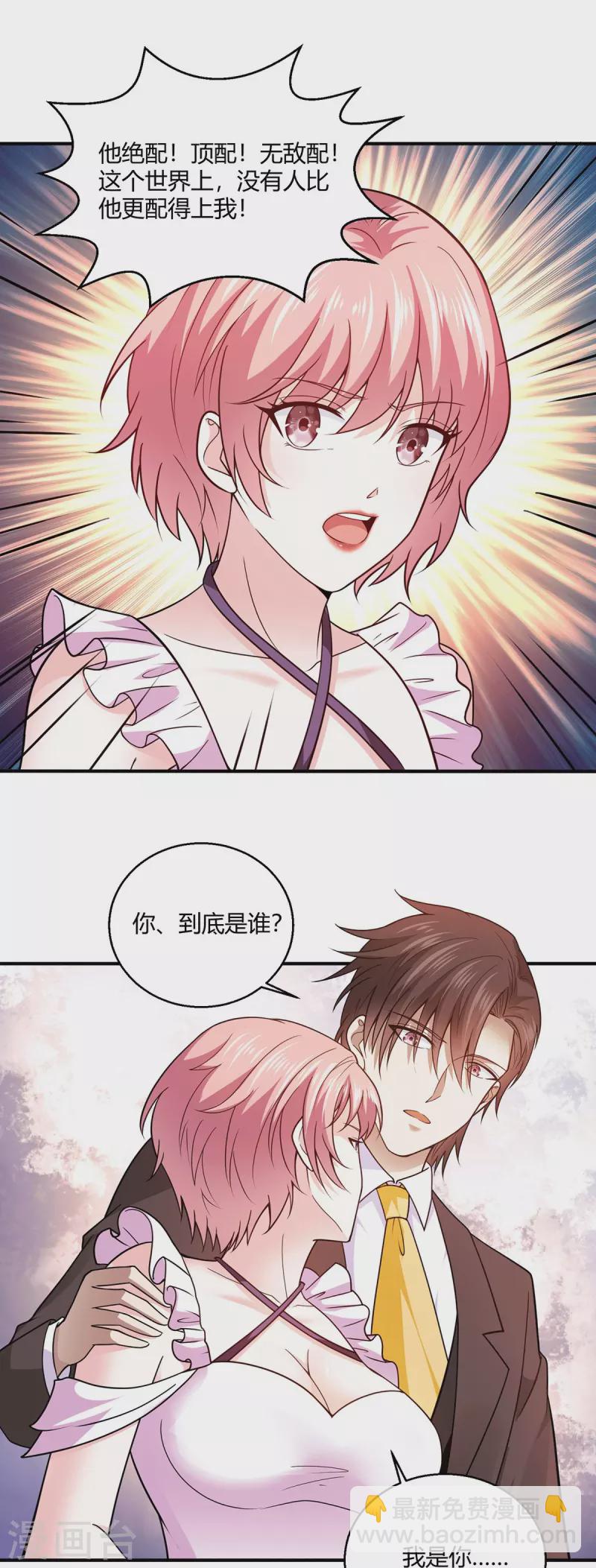 第59话 这是我妹妹？-第60话