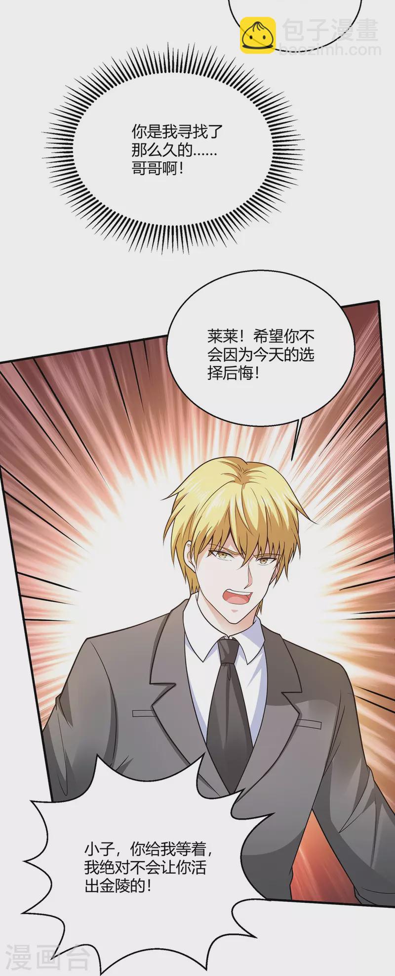 第59话 这是我妹妹？-第60话