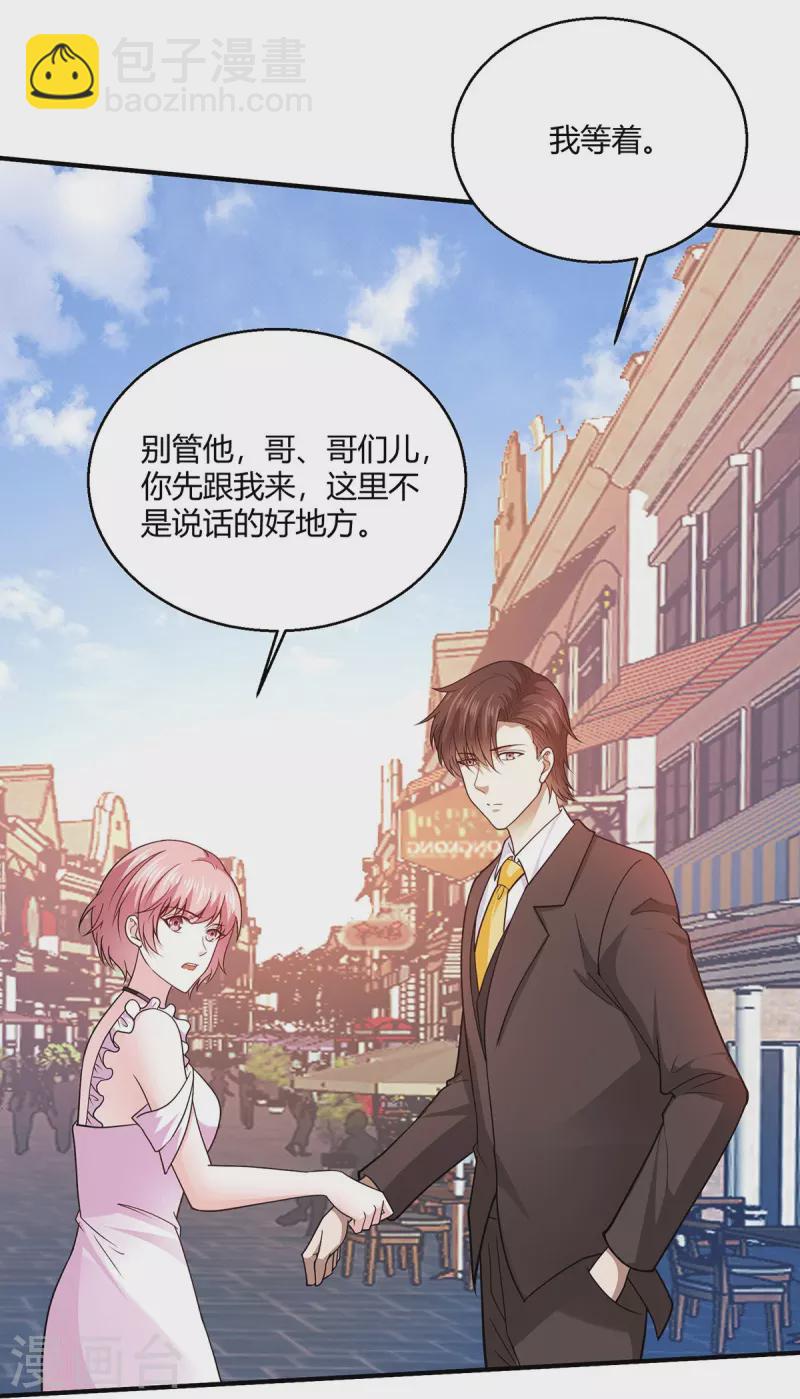 第59话 这是我妹妹？-第60话