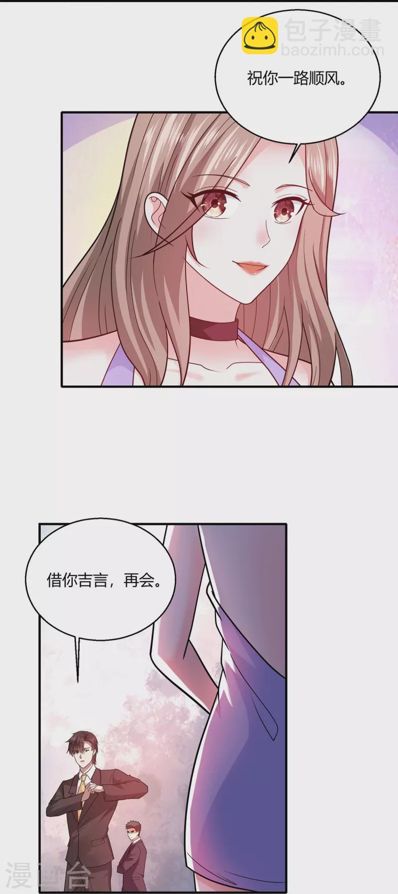 第59话 这是我妹妹？-第60话