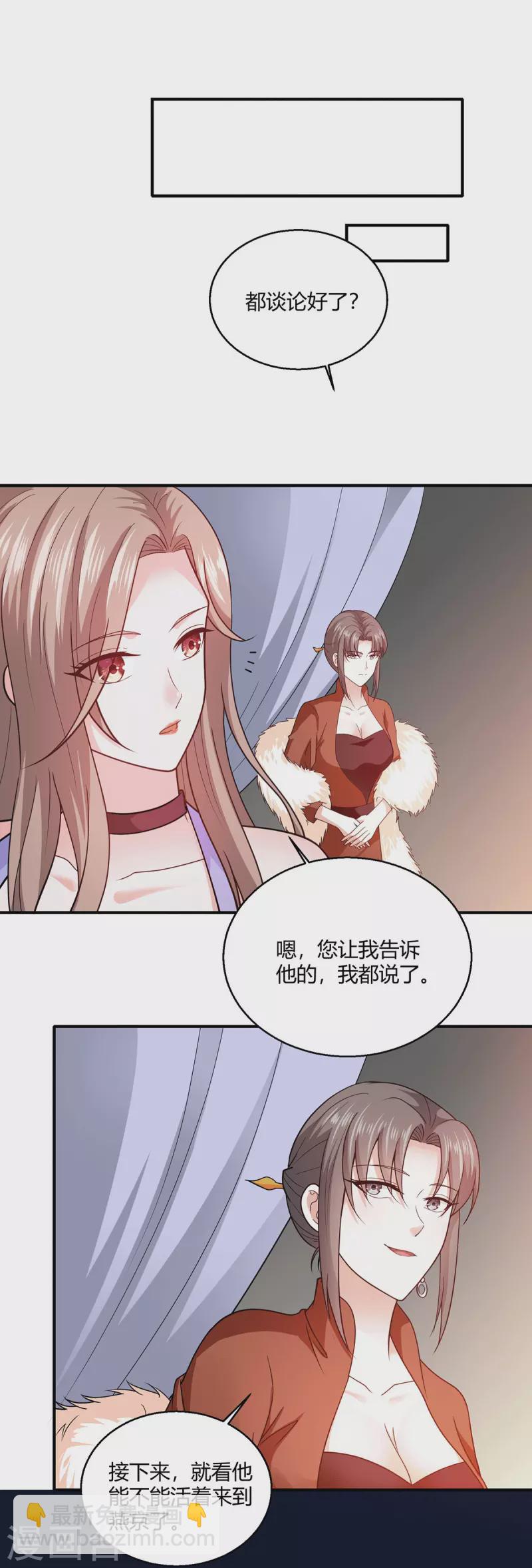 第59话 这是我妹妹？-第60话