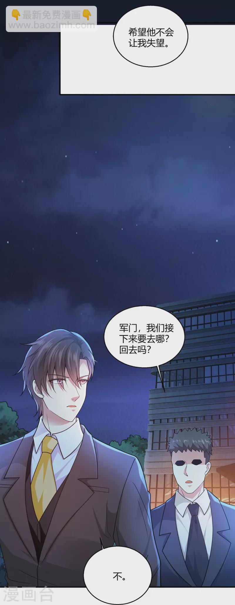 第59话 这是我妹妹？-第60话