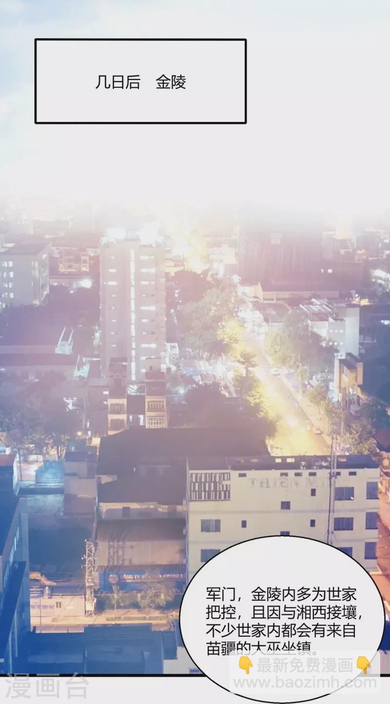 第59话 这是我妹妹？-第60话