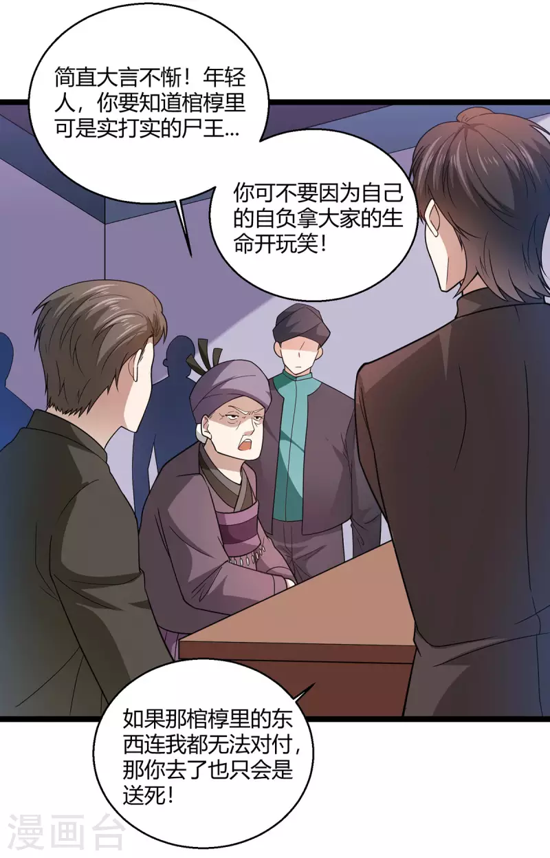 第61话 情蛊-第62话