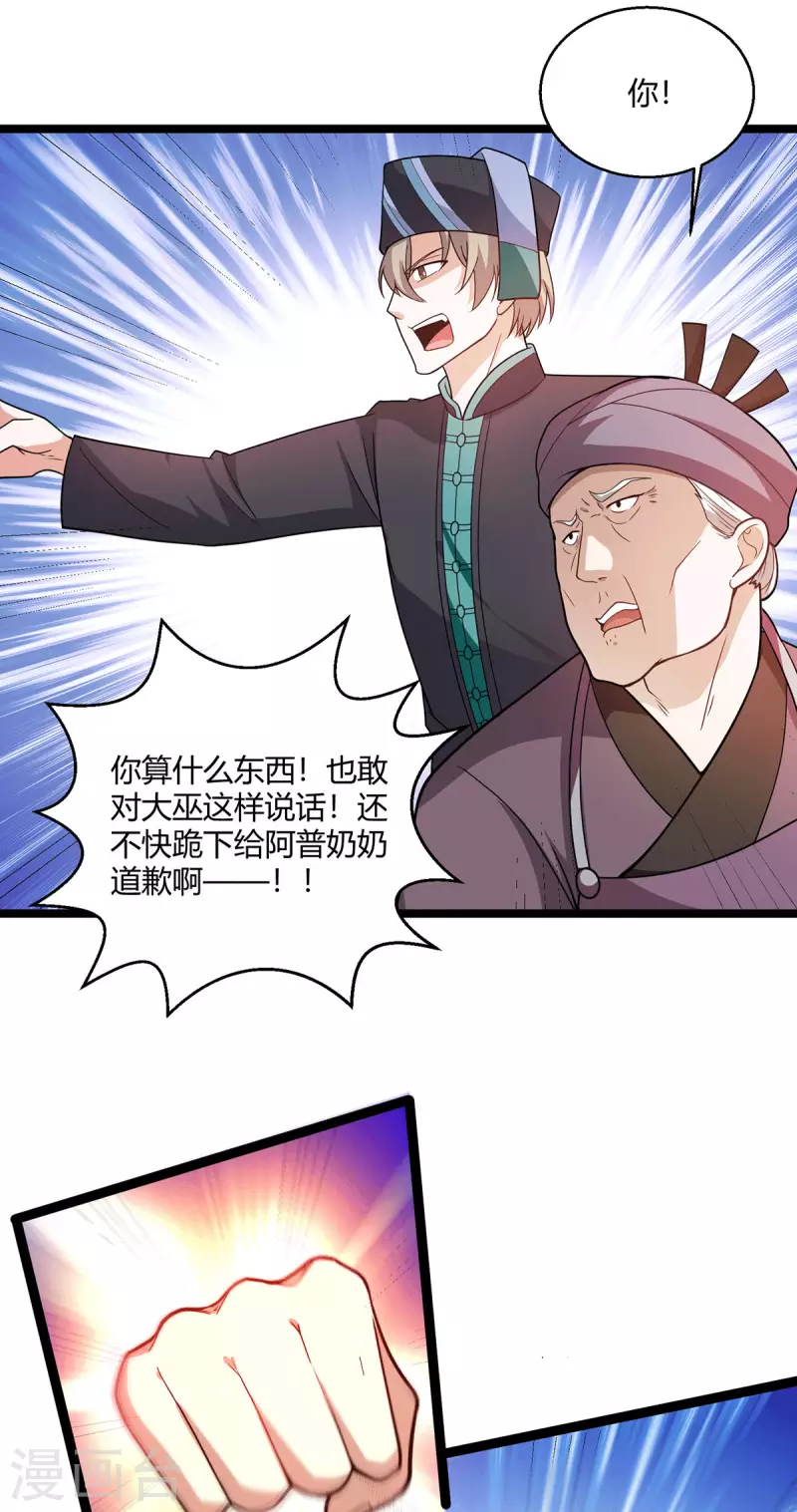 第61话 情蛊-第62话