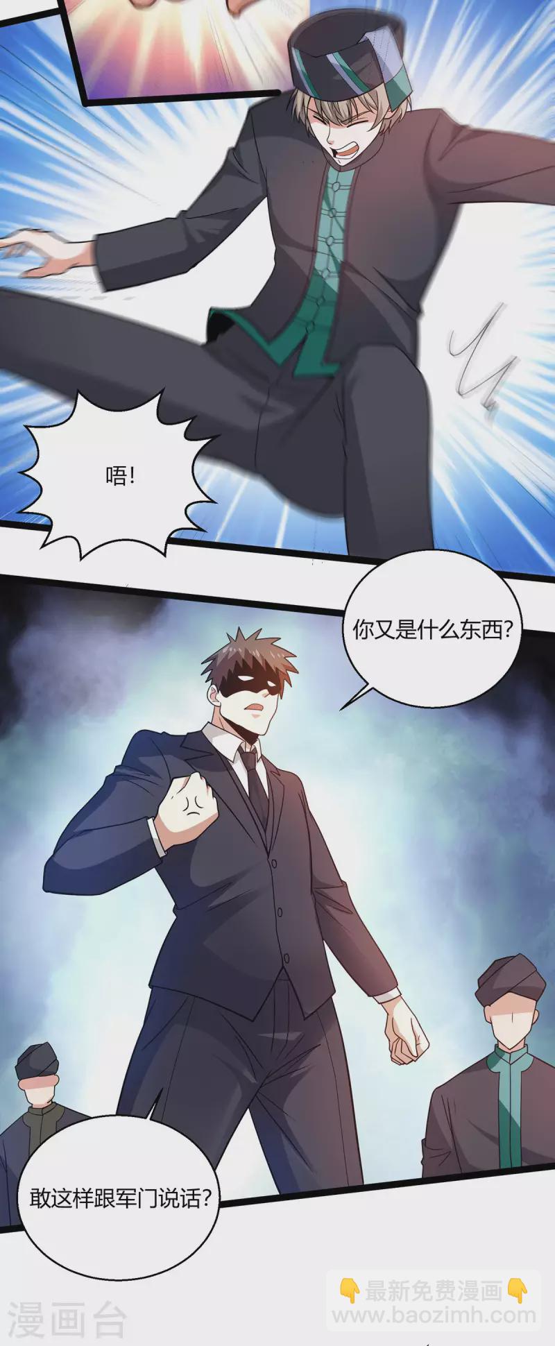 第61话 情蛊-第62话