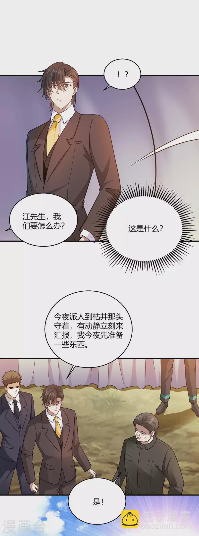 第61话 情蛊-第62话