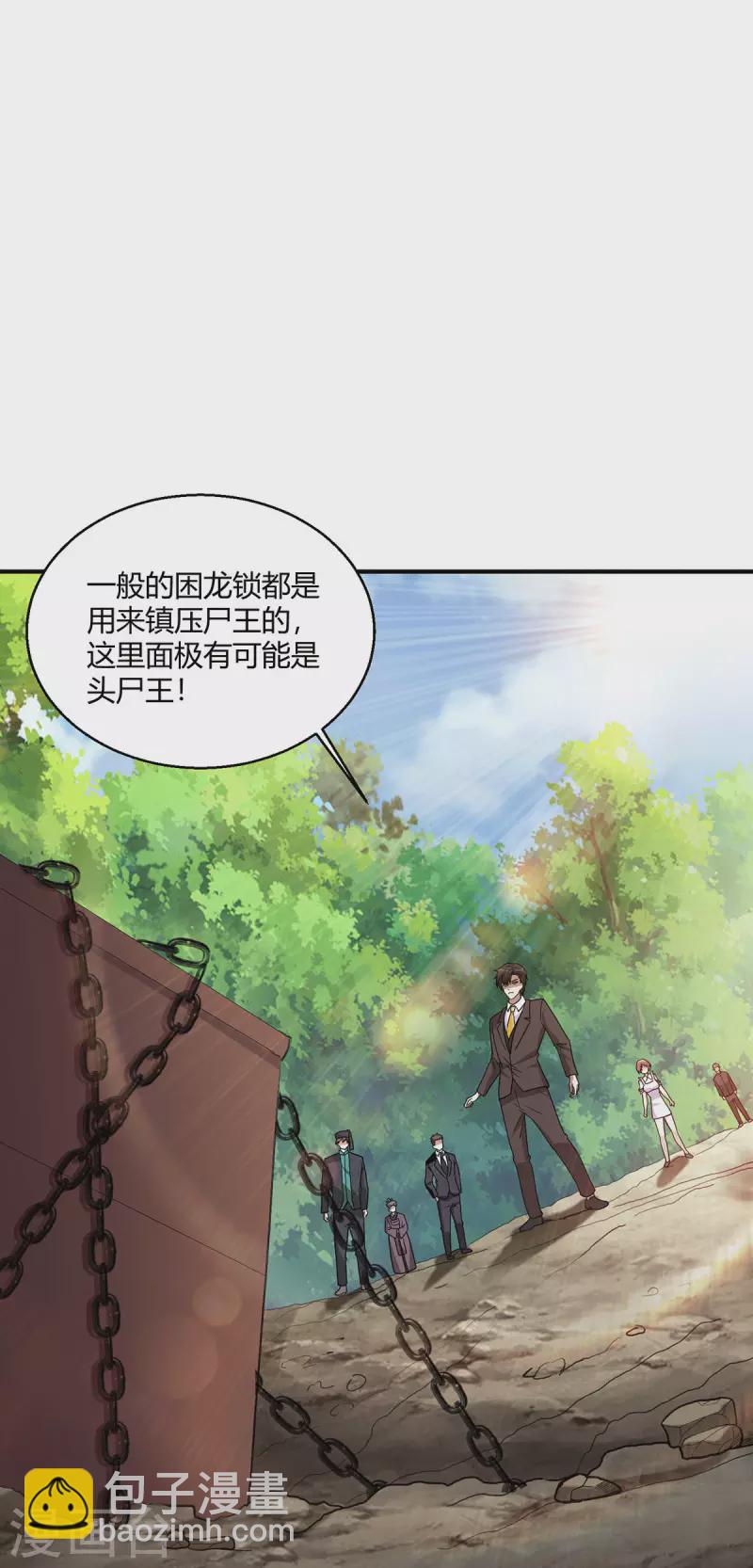 第61话 情蛊-第62话