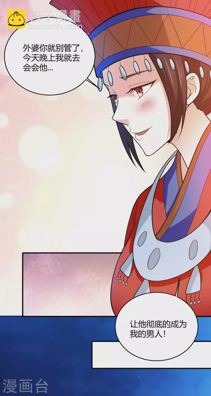 第61话 情蛊-第62话