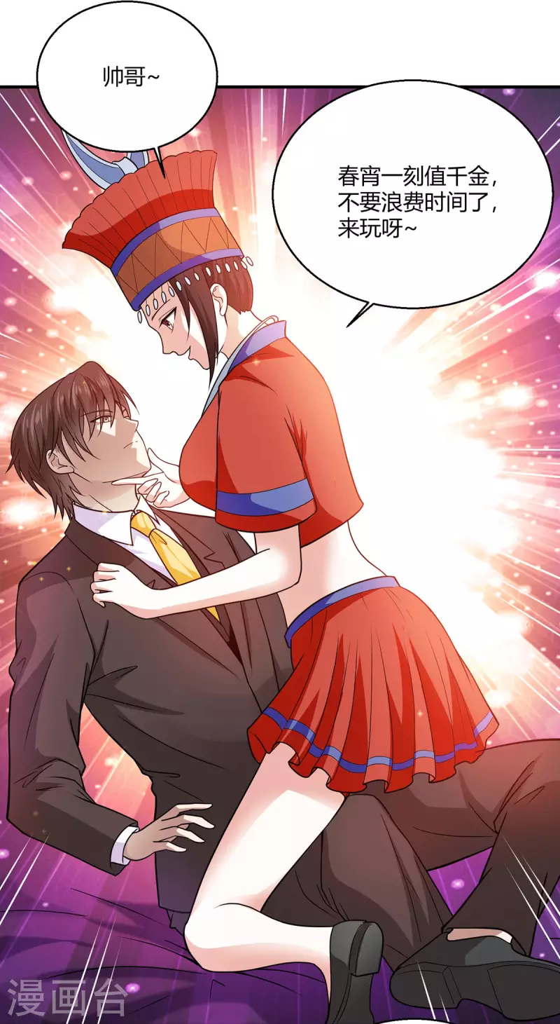 第61话 情蛊-第62话