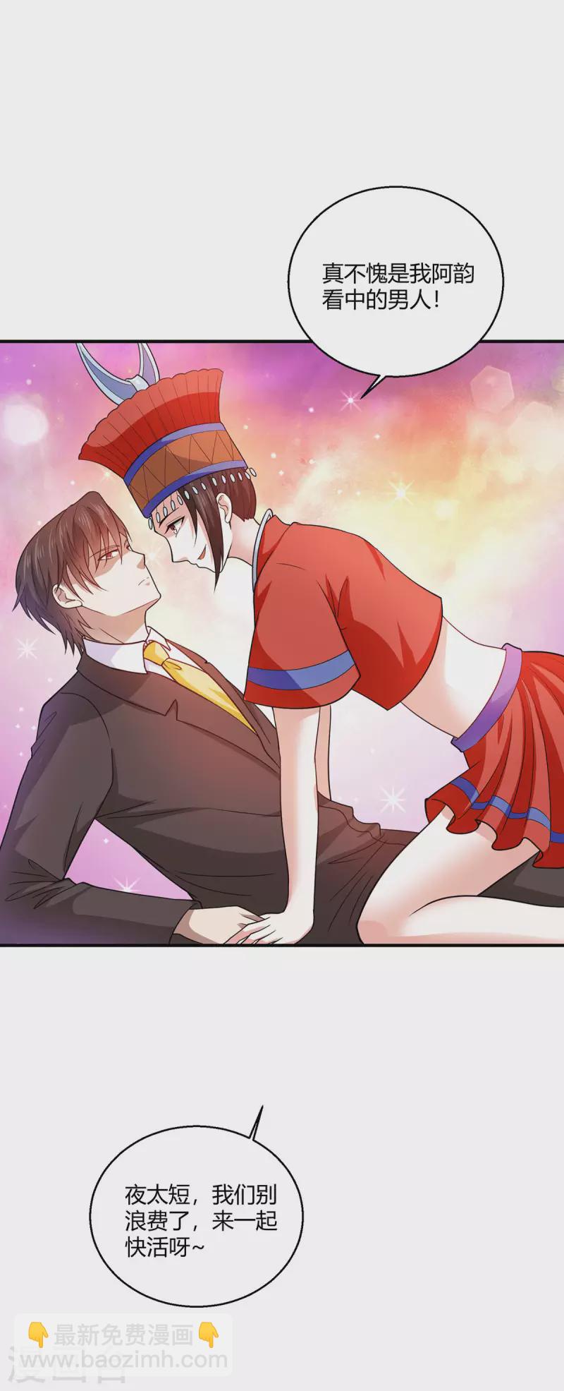 第61话 情蛊-第62话