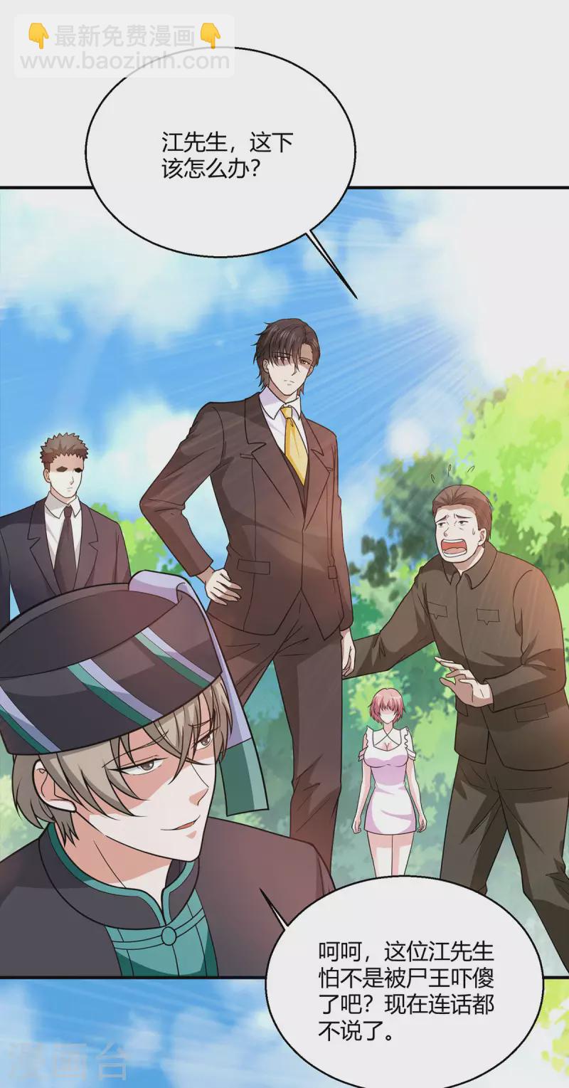 第61话 情蛊-第62话