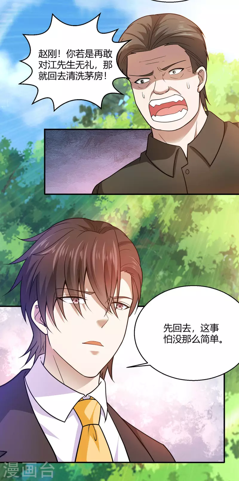 第61话 情蛊-第62话