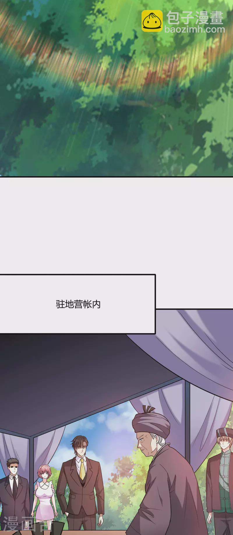 第61话 情蛊-第62话