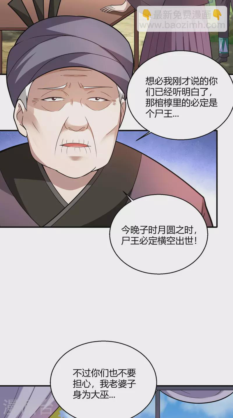 第61话 情蛊-第62话