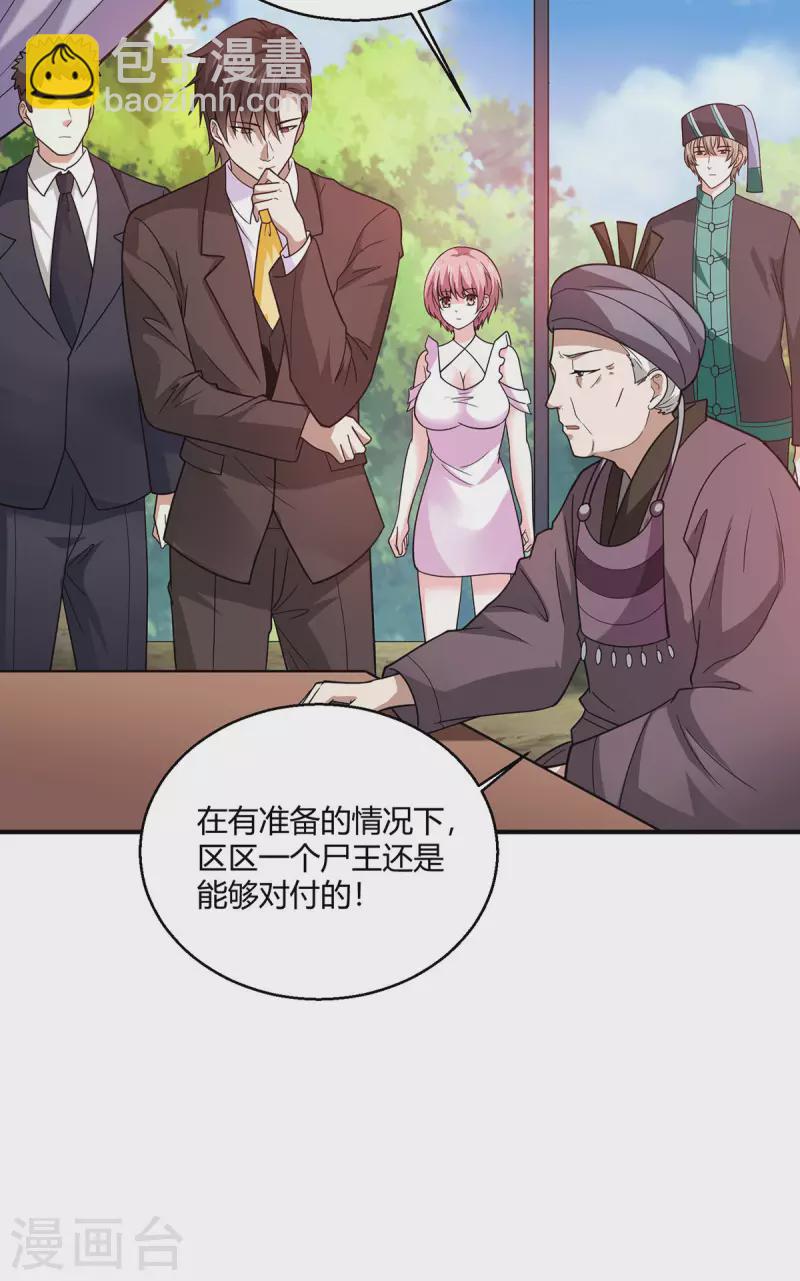 第61话 情蛊-第62话