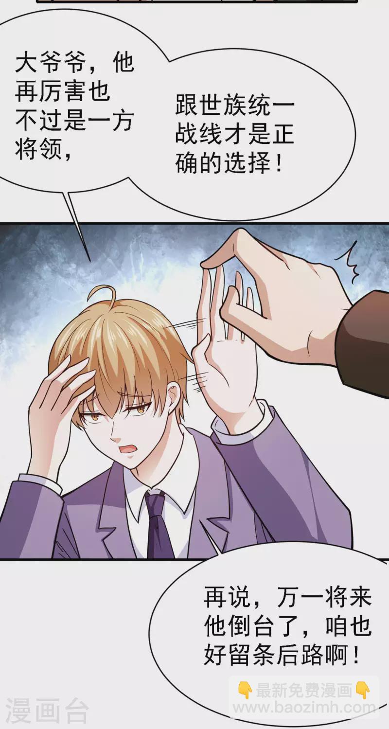 第65话 黑石镇-第66话