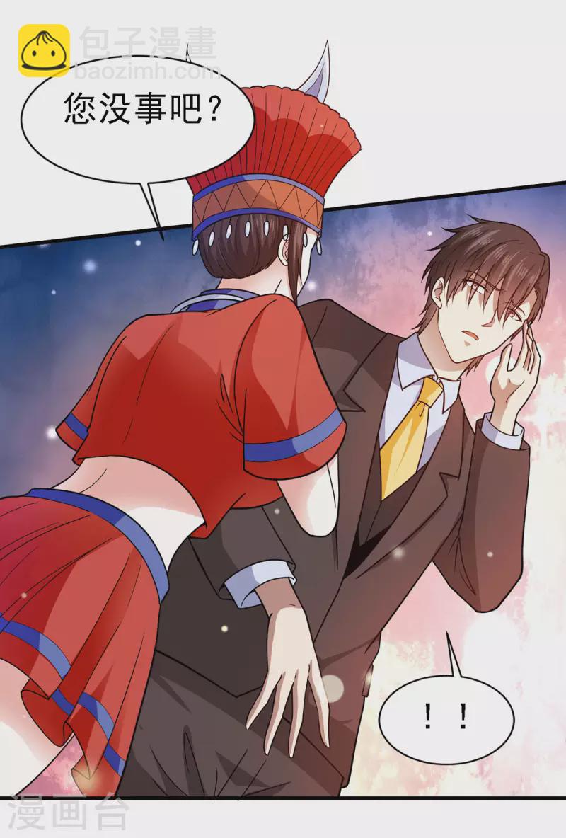 第65话 黑石镇-第66话