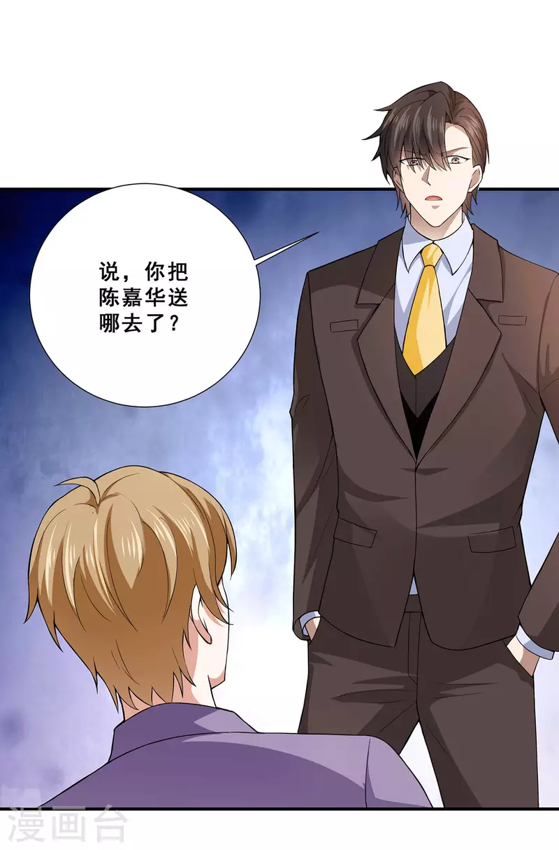 第65话 黑石镇-第66话