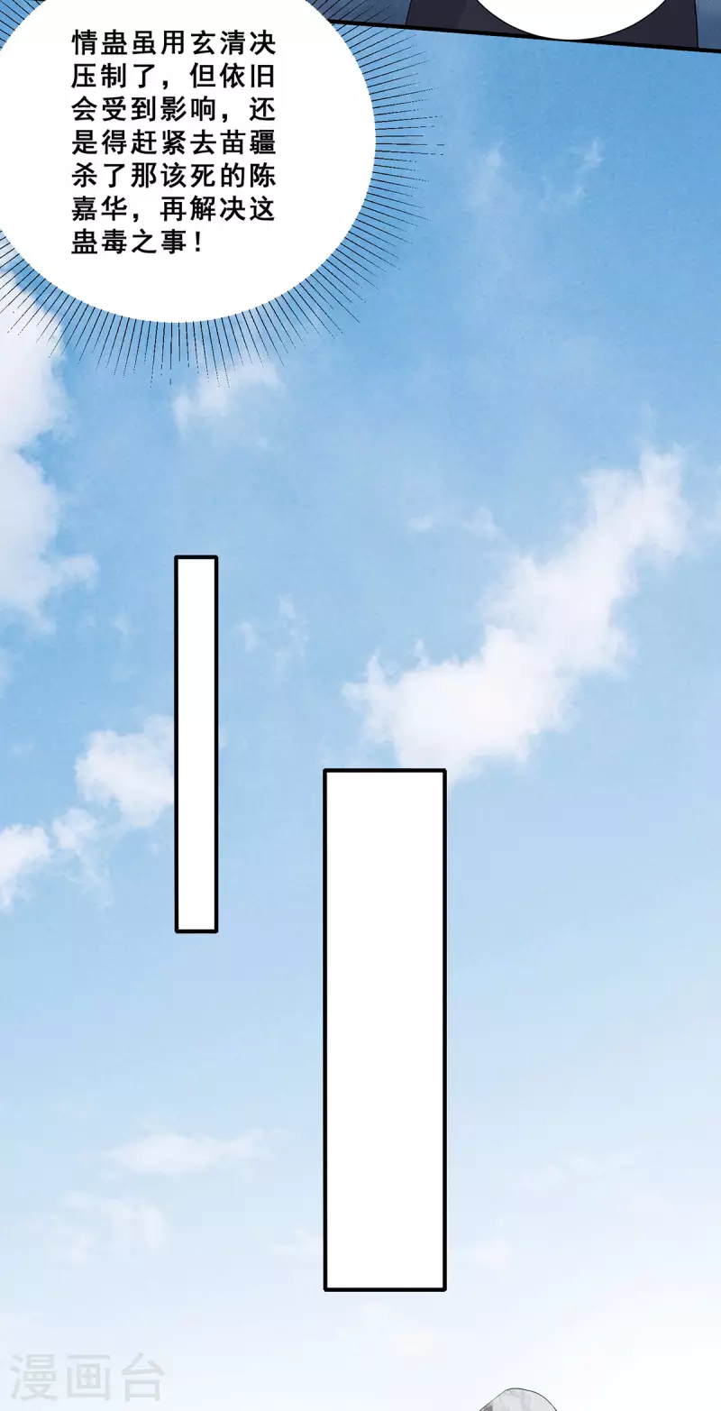 第65话 黑石镇-第66话