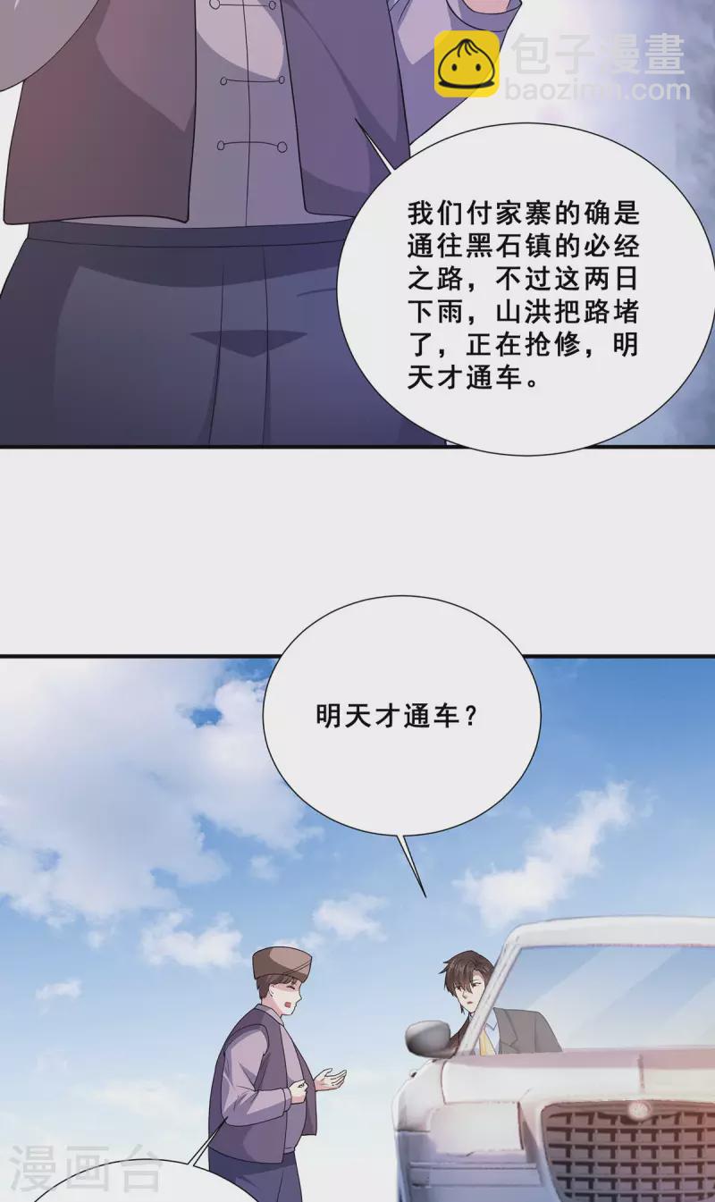 第65话 黑石镇-第66话