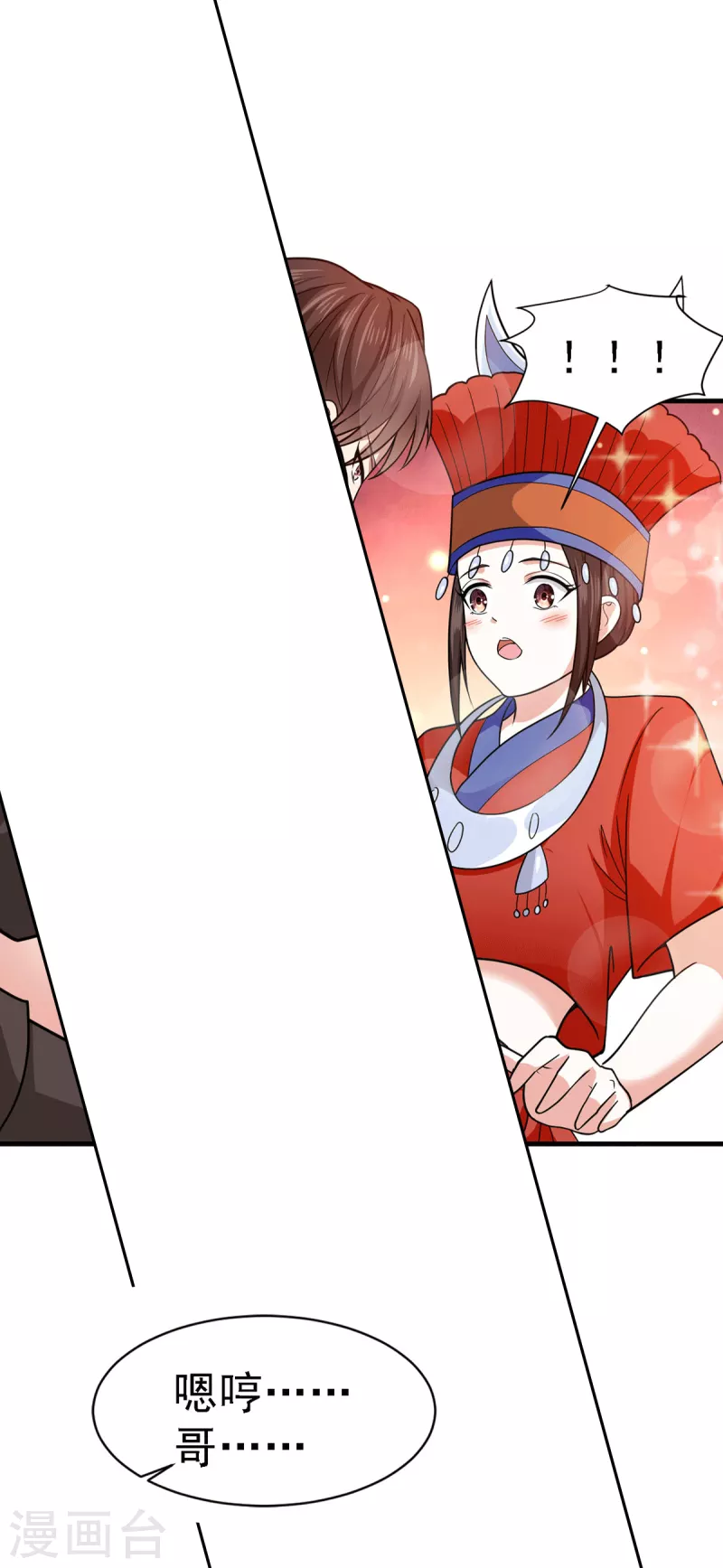 第65话 黑石镇-第66话