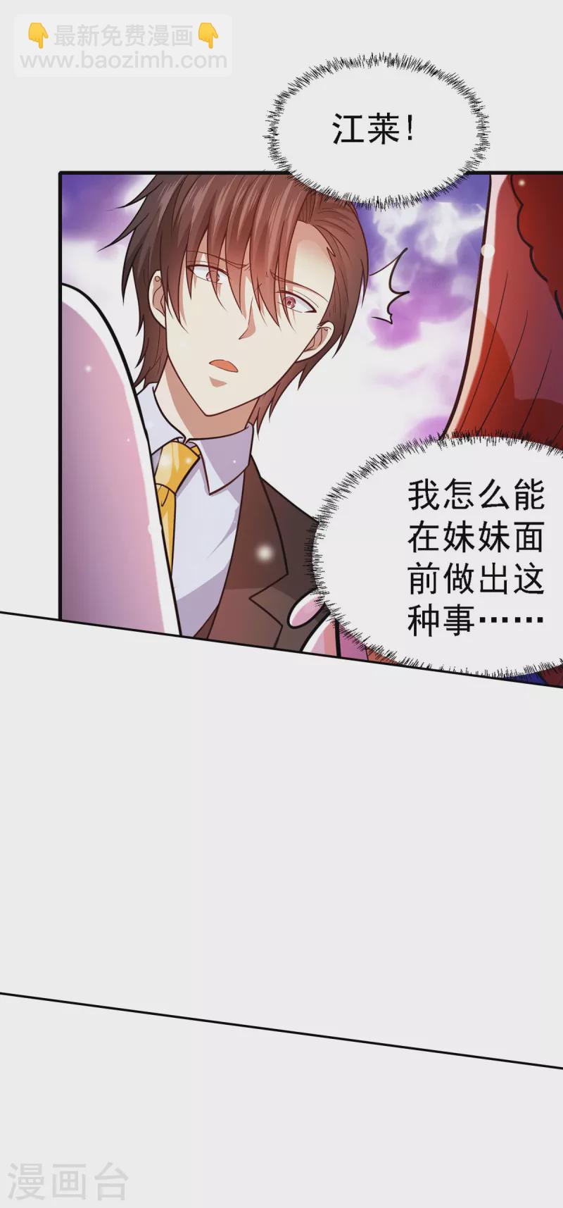 第65话 黑石镇-第66话