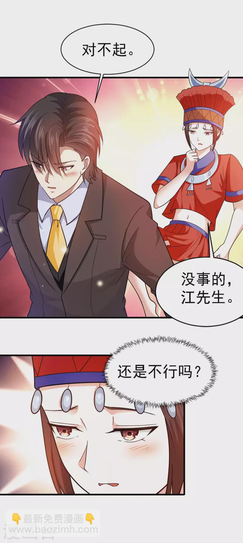 第65话 黑石镇-第66话