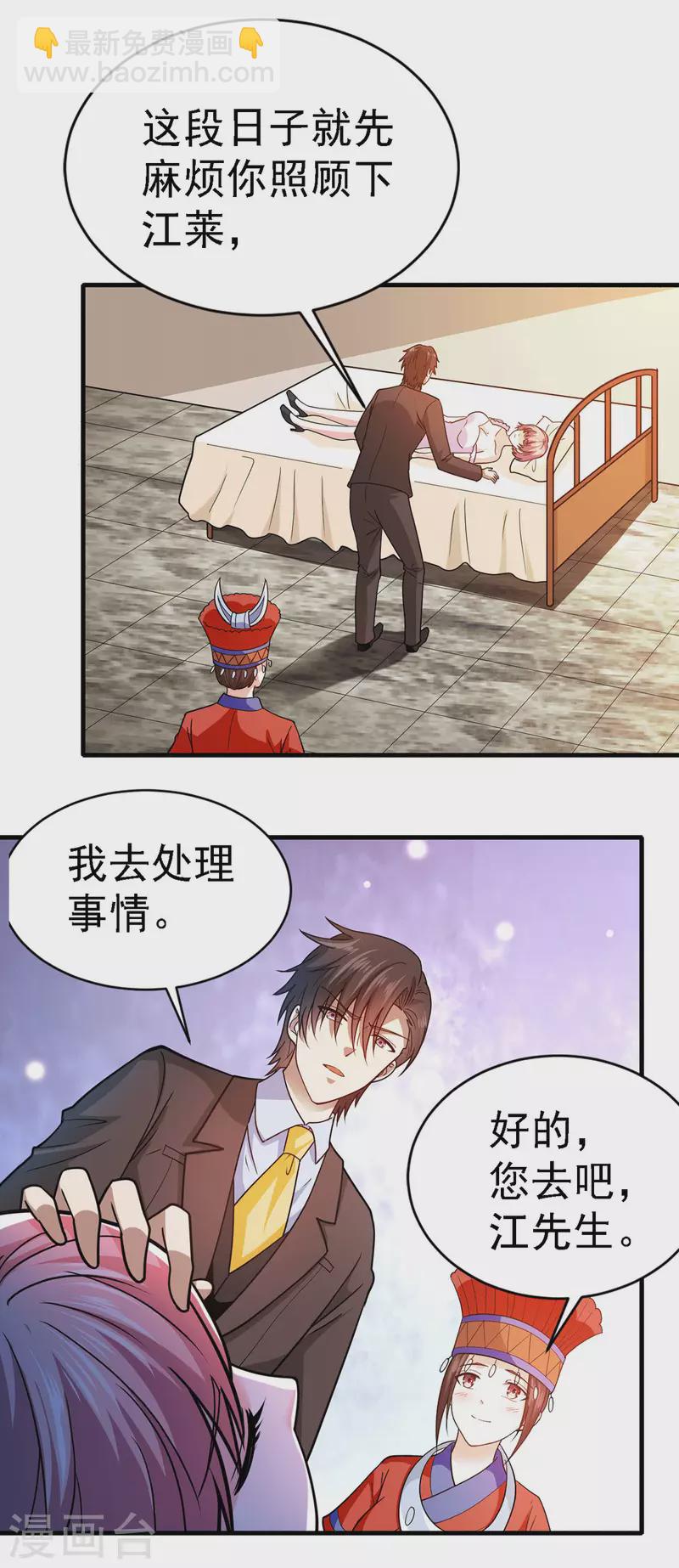 第65话 黑石镇-第66话