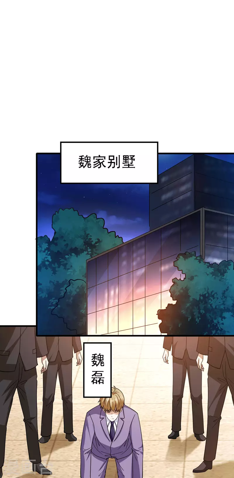 第65话 黑石镇-第66话