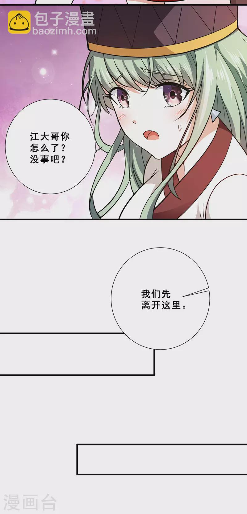 第67话 唐芷若帮解情蛊~-第68话