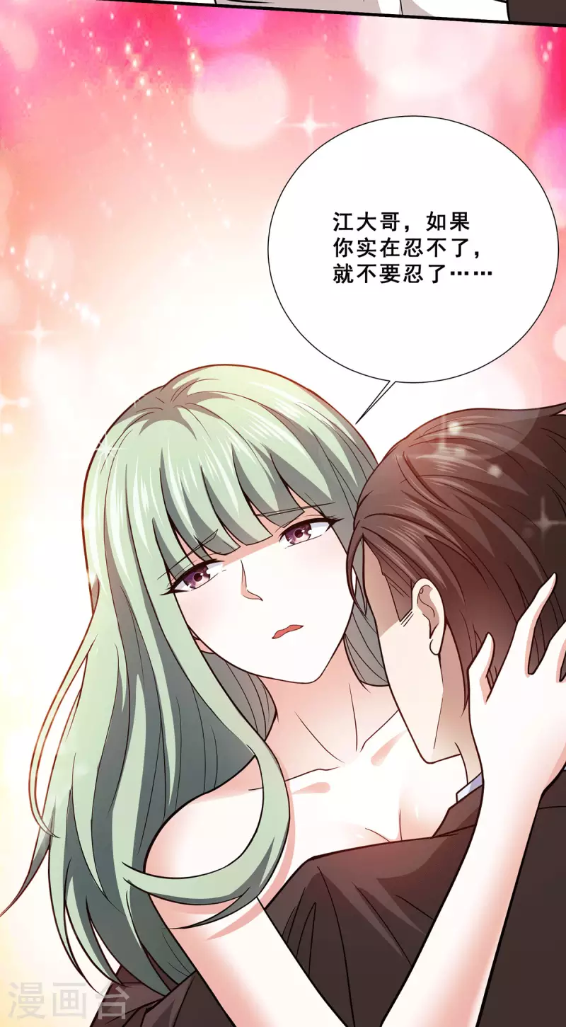 第67话 唐芷若帮解情蛊~-第68话