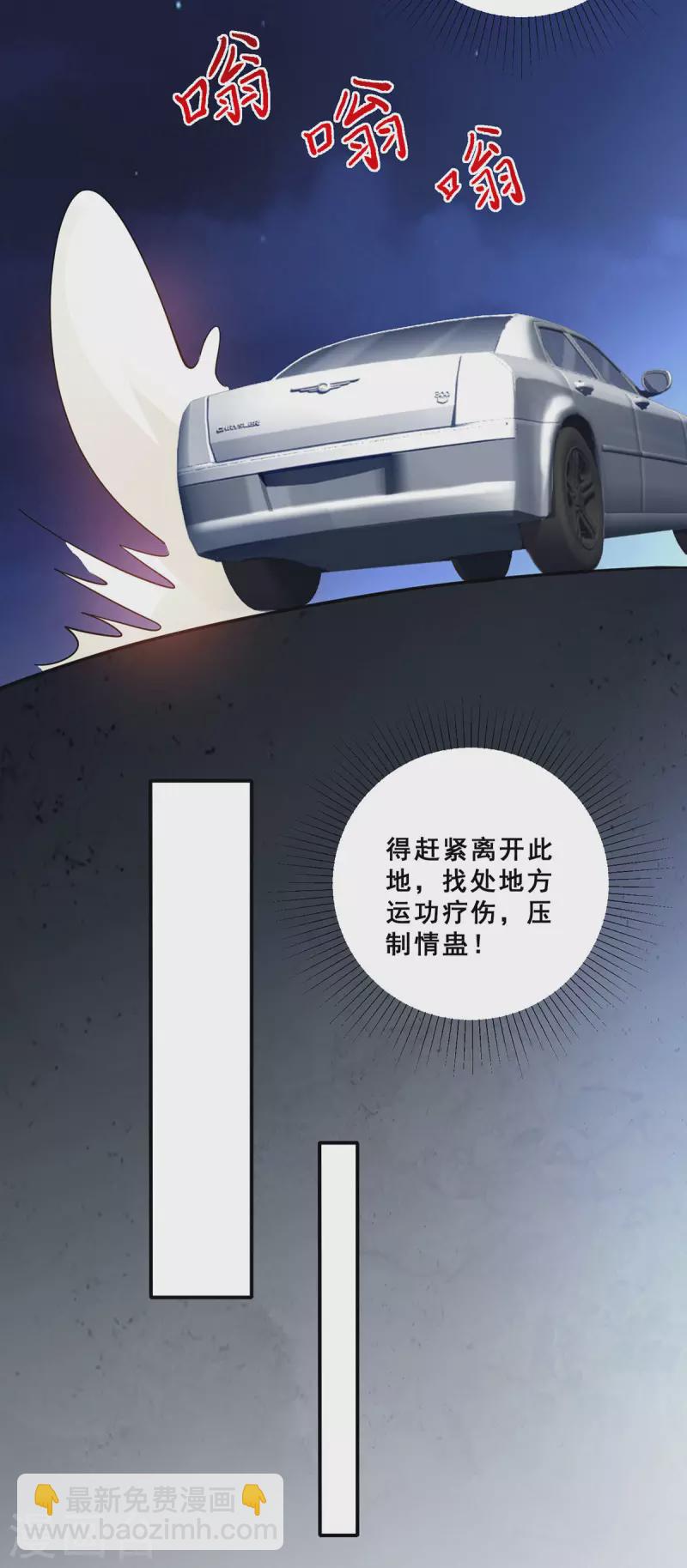 第67话 唐芷若帮解情蛊~-第68话