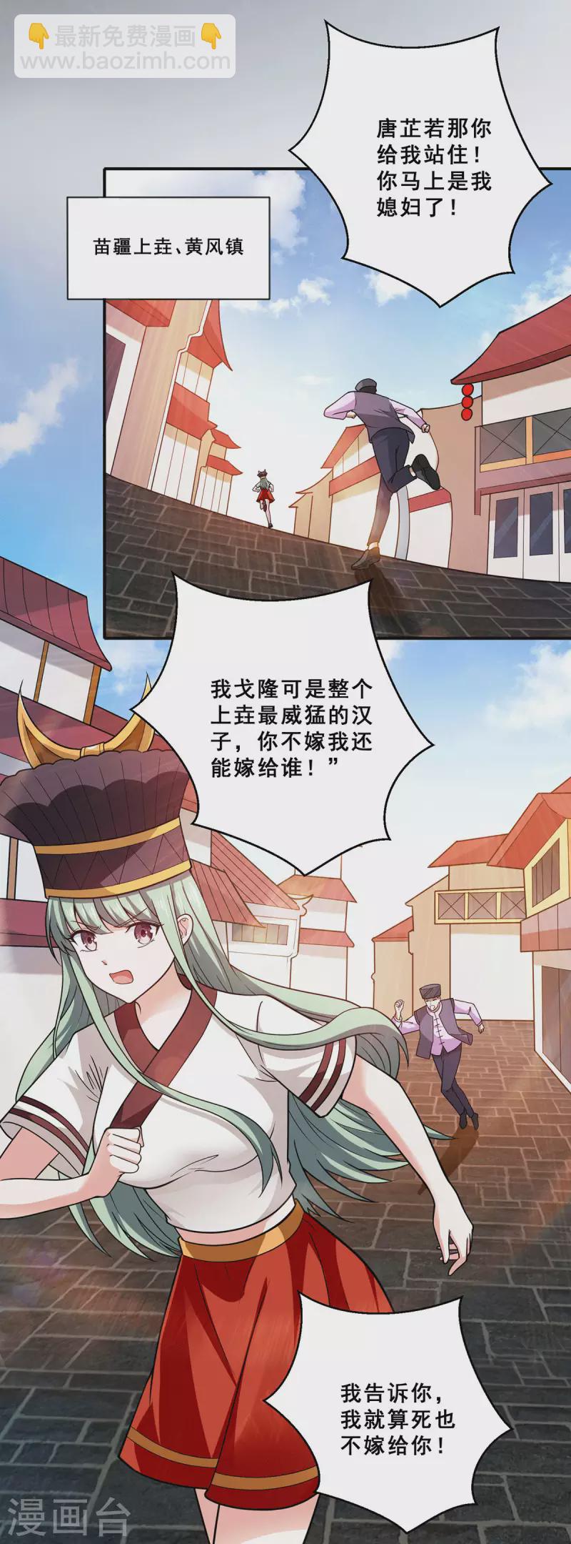 第67话 唐芷若帮解情蛊~-第68话