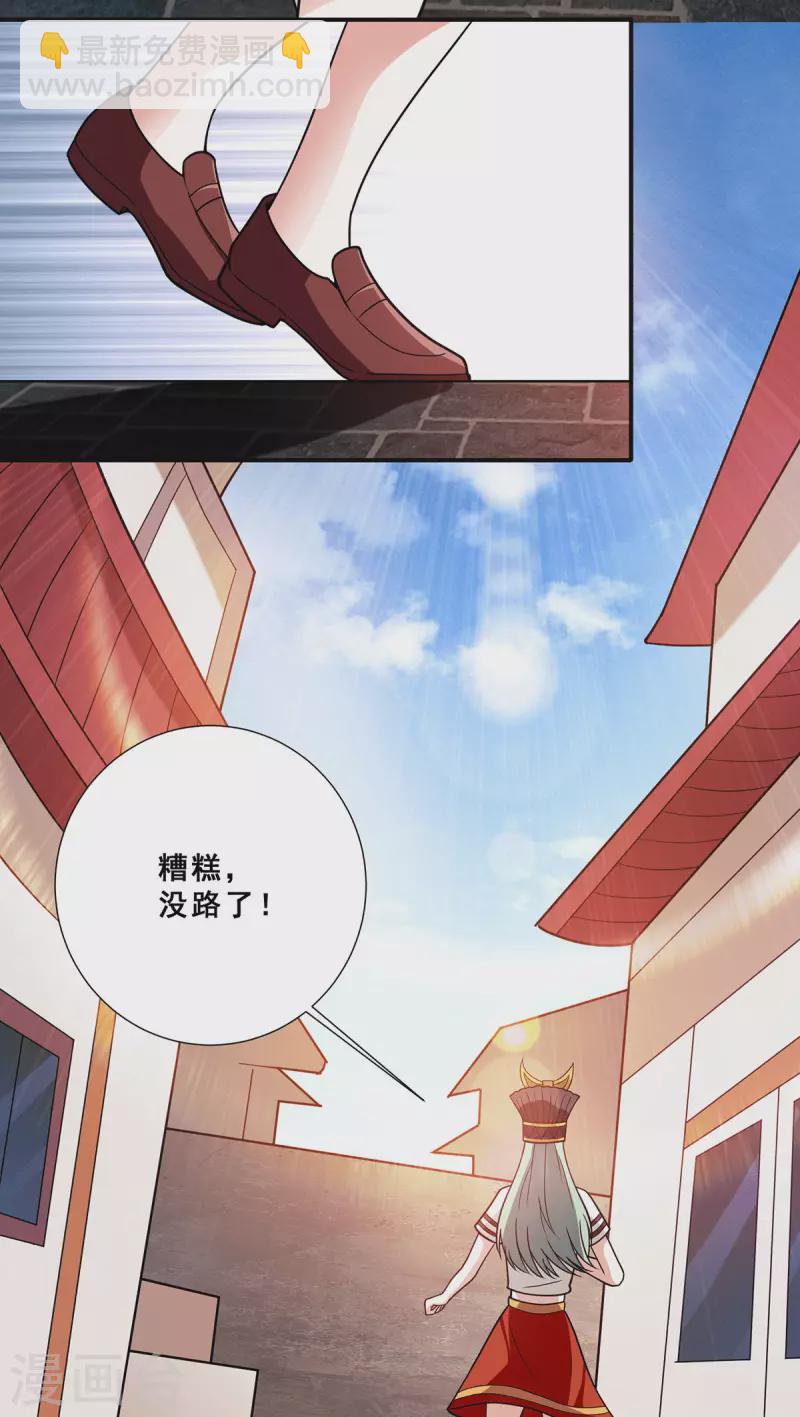 第67话 唐芷若帮解情蛊~-第68话